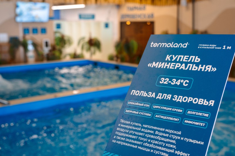 Минеральные купели